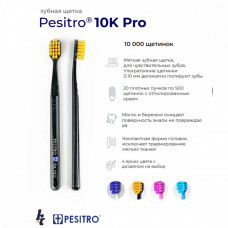 Зубная щетка 10000 Ультра софт PESITRO 